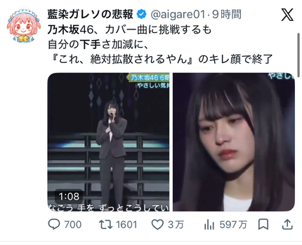 『乃木坂にカバーされるの嫌だ』事件、ガチで大ごとになる | 『乃木坂にカバーされるの嫌だ』事件、ガチで大ごとになる | 『乃木坂にカバーされるの嫌だ』事件、ガチで大ごとになる | アイドルまとめ速報 ドル速(画像06163506497882_3) 『乃木坂にカバーされるの嫌だ』事件、ガチで大ごとになる | 『乃木坂にカバーされるの嫌だ』事件、ガチで大ごとになる | 『乃木坂にカバーされるの嫌だ』事件、ガチで大ごとになる | アイドルまとめ速報 ドル速(画像06163506497882_3)