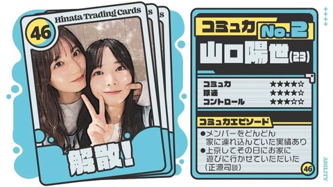 【日向坂46】本当の気難メンバーってこの人だけなのでは…？ | 【日向坂46】本当の気難メンバーってこの人だけなのでは…？ | 【日向坂46】本当の気難メンバーってこの人だけなのでは…？ | 【日向坂46】本当の気難メンバーってこの人だけなのでは…？ | 【日向坂46】本当の気難メンバーってこの人だけなのでは…？ | 【日向坂46】本当の気難メンバーってこの人だけなのでは…？ | 【日向坂46】本当の気難メンバーってこの人だけなのでは…？ | 【日向坂46】本当の気難メンバーってこの人だけなのでは…？ | 【日向坂46】本当の気難メンバーってこの人だけなのでは…？ | 【日向坂46】本当の気難メンバーってこの人だけなのでは…？ | 【日向坂46】本当の気難メンバーってこの人だけなのでは…？ | アイドルまとめ速報 ドル速(画像06195510136284_11)