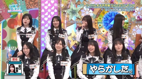 【日向坂46】本当の気難メンバーってこの人だけなのでは…？ | 【日向坂46】本当の気難メンバーってこの人だけなのでは…？ | 【日向坂46】本当の気難メンバーってこの人だけなのでは…？ | 【日向坂46】本当の気難メンバーってこの人だけなのでは…？ | 【日向坂46】本当の気難メンバーってこの人だけなのでは…？ | 【日向坂46】本当の気難メンバーってこの人だけなのでは…？ | アイドルまとめ速報 ドル速(画像06195508428422_6)