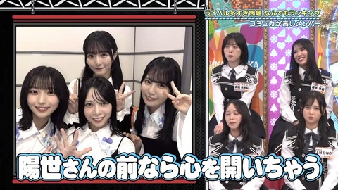 【日向坂46】本当の気難メンバーってこの人だけなのでは…？ | 【日向坂46】本当の気難メンバーってこの人だけなのでは…？ | 【日向坂46】本当の気難メンバーってこの人だけなのでは…？ | 【日向坂46】本当の気難メンバーってこの人だけなのでは…？ | 【日向坂46】本当の気難メンバーってこの人だけなのでは…？ | 【日向坂46】本当の気難メンバーってこの人だけなのでは…？ | 【日向坂46】本当の気難メンバーってこの人だけなのでは…？ | 【日向坂46】本当の気難メンバーってこの人だけなのでは…？ | アイドルまとめ速報 ドル速(画像06195509084515_8)