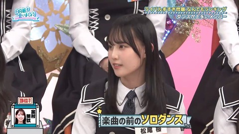 【日向坂46】髙橋未来虹(ダンス1位、歌唱力2位)←これ | 【日向坂46】髙橋未来虹(ダンス1位、歌唱力2位)←これ | 【日向坂46】髙橋未来虹(ダンス1位、歌唱力2位)←これ | 【日向坂46】髙橋未来虹(ダンス1位、歌唱力2位)←これ | 【日向坂46】髙橋未来虹(ダンス1位、歌唱力2位)←これ | 【日向坂46】髙橋未来虹(ダンス1位、歌唱力2位)←これ | 【日向坂46】髙橋未来虹(ダンス1位、歌唱力2位)←これ | アイドルまとめ速報 ドル速(画像06215512893984_7) 【日向坂46】髙橋未来虹(ダンス1位、歌唱力2位)←これ | 【日向坂46】髙橋未来虹(ダンス1位、歌唱力2位)←これ | 【日向坂46】髙橋未来虹(ダンス1位、歌唱力2位)←これ | 【日向坂46】髙橋未来虹(ダンス1位、歌唱力2位)←これ | 【日向坂46】髙橋未来虹(ダンス1位、歌唱力2位)←これ | 【日向坂46】髙橋未来虹(ダンス1位、歌唱力2位)←これ | 【日向坂46】髙橋未来虹(ダンス1位、歌唱力2位)←これ | アイドルまとめ速報 ドル速(画像06215512893984_7)