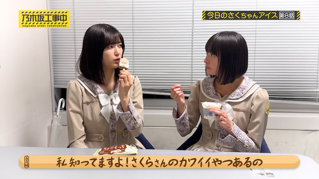 遠藤さくらちゃんの梅ちゃんと五百城ちゃんにしか見せたことない必殺技が見たすぎるw【乃木坂46】 | 遠藤さくらちゃんの梅ちゃんと五百城ちゃんにしか見せたことない必殺技が見たすぎるw【乃木坂46】 | アイドルまとめ速報 ドル速(画像07041419959480_2) 遠藤さくらちゃんの梅ちゃんと五百城ちゃんにしか見せたことない必殺技が見たすぎるw【乃木坂46】 | 遠藤さくらちゃんの梅ちゃんと五百城ちゃんにしか見せたことない必殺技が見たすぎるw【乃木坂46】 | アイドルまとめ速報 ドル速(画像07041419959480_2)