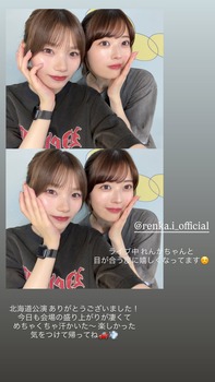 【朗報】岡本姫奈さん、あのメンバーとライブ後のツーショットを投稿 | 【朗報】岡本姫奈さん、あのメンバーとライブ後のツーショットを投稿 | アイドルまとめ速報 ドル速(画像07093440960078_2) 【朗報】岡本姫奈さん、あのメンバーとライブ後のツーショットを投稿 | 【朗報】岡本姫奈さん、あのメンバーとライブ後のツーショットを投稿 | アイドルまとめ速報 ドル速(画像07093440960078_2)