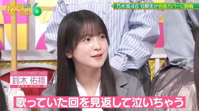 歌う前から泣かせにくる鈴木佑捺ちゃんw【乃木坂46】 | 歌う前から泣かせにくる鈴木佑捺ちゃんw【乃木坂46】 | 歌う前から泣かせにくる鈴木佑捺ちゃんw【乃木坂46】 | アイドルまとめ速報 ドル速(画像07111421346651_3) 歌う前から泣かせにくる鈴木佑捺ちゃんw【乃木坂46】 | 歌う前から泣かせにくる鈴木佑捺ちゃんw【乃木坂46】 | 歌う前から泣かせにくる鈴木佑捺ちゃんw【乃木坂46】 | アイドルまとめ速報 ドル速(画像07111421346651_3)