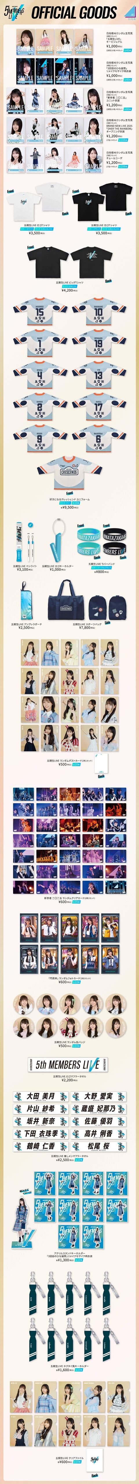 アイドルまとめ速報 ドル速(最新記事15)
