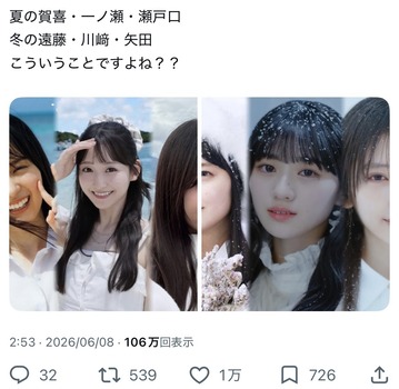 【朗報】川﨑桜ちゃん、冬のセンター濃厚にwwwwwww | 【朗報】川﨑桜ちゃん、冬のセンター濃厚にwwwwwww | アイドルまとめ速報 ドル速(画像08153449075321_2) 【朗報】川﨑桜ちゃん、冬のセンター濃厚にwwwwwww | 【朗報】川﨑桜ちゃん、冬のセンター濃厚にwwwwwww | アイドルまとめ速報 ドル速(画像08153449075321_2)