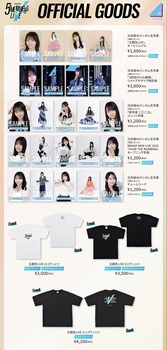 【朗報】日向坂46のグッズ担当者、優秀過ぎる | 【朗報】日向坂46のグッズ担当者、優秀過ぎる | アイドルまとめ速報 ドル速(画像09073448880962_2)