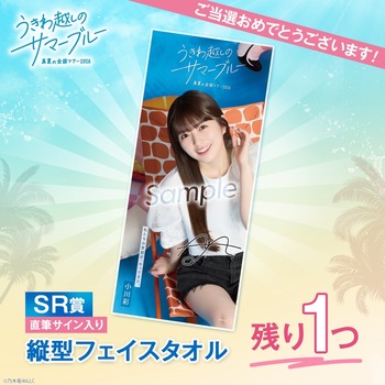 【朗報】小川彩のフェイスタオル、がちで一線を越える | 【朗報】小川彩のフェイスタオル、がちで一線を越える | アイドルまとめ速報 ドル速(画像09083450259746_2) 【朗報】小川彩のフェイスタオル、がちで一線を越える | 【朗報】小川彩のフェイスタオル、がちで一線を越える | アイドルまとめ速報 ドル速(画像09083450259746_2)