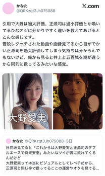 【悲報】おひさま、お気持ち表明してしまう | 【悲報】おひさま、お気持ち表明してしまう | 【悲報】おひさま、お気持ち表明してしまう | アイドルまとめ速報 ドル速(画像09173451687739_3)