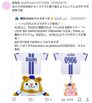 【悲報】おひさま、お気持ち表明してしまう | 【悲報】おひさま、お気持ち表明してしまう | 【悲報】おひさま、お気持ち表明してしまう | 【悲報】おひさま、お気持ち表明してしまう | 【悲報】おひさま、お気持ち表明してしまう | アイドルまとめ速報 ドル速(画像09173452324058_5)