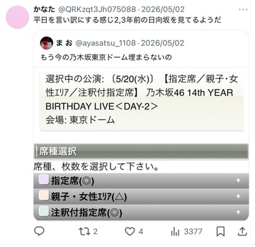 【悲報】おひさま、お気持ち表明してしまう | 【悲報】おひさま、お気持ち表明してしまう | 【悲報】おひさま、お気持ち表明してしまう | 【悲報】おひさま、お気持ち表明してしまう | 【悲報】おひさま、お気持ち表明してしまう | 【悲報】おひさま、お気持ち表明してしまう | アイドルまとめ速報 ドル速(画像09173452613640_6)