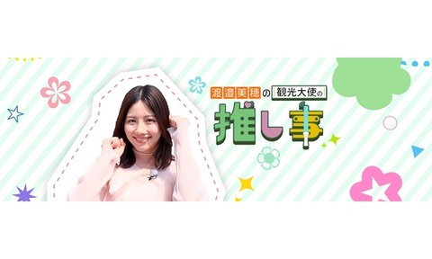 アイドルまとめ速報 ドル速(最新記事8)