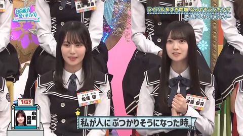 【日向坂46】カップル成立の瞬間、呆然とするメンバーがこちら… | 【日向坂46】カップル成立の瞬間、呆然とするメンバーがこちら… | 【日向坂46】カップル成立の瞬間、呆然とするメンバーがこちら… | アイドルまとめ速報 ドル速(13074129195010_3) 【日向坂46】カップル成立の瞬間、呆然とするメンバーがこちら… | 【日向坂46】カップル成立の瞬間、呆然とするメンバーがこちら… | 【日向坂46】カップル成立の瞬間、呆然とするメンバーがこちら… | アイドルまとめ速報 ドル速(13074129195010_3)