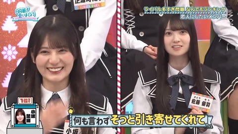 【日向坂46】カップル成立の瞬間、呆然とするメンバーがこちら… | 【日向坂46】カップル成立の瞬間、呆然とするメンバーがこちら… | 【日向坂46】カップル成立の瞬間、呆然とするメンバーがこちら… | 【日向坂46】カップル成立の瞬間、呆然とするメンバーがこちら… | アイドルまとめ速報 ドル速(13074129530442_4) 【日向坂46】カップル成立の瞬間、呆然とするメンバーがこちら… | 【日向坂46】カップル成立の瞬間、呆然とするメンバーがこちら… | 【日向坂46】カップル成立の瞬間、呆然とするメンバーがこちら… | 【日向坂46】カップル成立の瞬間、呆然とするメンバーがこちら… | アイドルまとめ速報 ドル速(13074129530442_4)