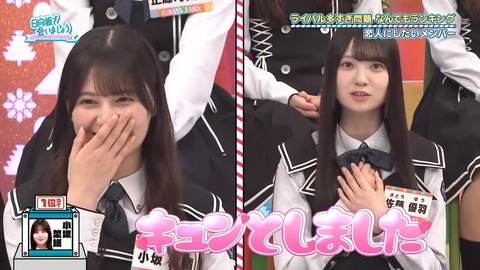 【日向坂46】カップル成立の瞬間、呆然とするメンバーがこちら… | 【日向坂46】カップル成立の瞬間、呆然とするメンバーがこちら… | 【日向坂46】カップル成立の瞬間、呆然とするメンバーがこちら… | 【日向坂46】カップル成立の瞬間、呆然とするメンバーがこちら… | 【日向坂46】カップル成立の瞬間、呆然とするメンバーがこちら… | アイドルまとめ速報 ドル速(13074129838450_5) 【日向坂46】カップル成立の瞬間、呆然とするメンバーがこちら… | 【日向坂46】カップル成立の瞬間、呆然とするメンバーがこちら… | 【日向坂46】カップル成立の瞬間、呆然とするメンバーがこちら… | 【日向坂46】カップル成立の瞬間、呆然とするメンバーがこちら… | 【日向坂46】カップル成立の瞬間、呆然とするメンバーがこちら… | アイドルまとめ速報 ドル速(13074129838450_5)