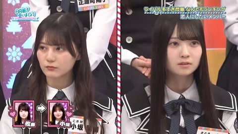 【日向坂46】カップル成立の瞬間、呆然とするメンバーがこちら… | 【日向坂46】カップル成立の瞬間、呆然とするメンバーがこちら… | 【日向坂46】カップル成立の瞬間、呆然とするメンバーがこちら… | 【日向坂46】カップル成立の瞬間、呆然とするメンバーがこちら… | 【日向坂46】カップル成立の瞬間、呆然とするメンバーがこちら… | 【日向坂46】カップル成立の瞬間、呆然とするメンバーがこちら… | アイドルまとめ速報 ドル速(13074130182262_6) 【日向坂46】カップル成立の瞬間、呆然とするメンバーがこちら… | 【日向坂46】カップル成立の瞬間、呆然とするメンバーがこちら… | 【日向坂46】カップル成立の瞬間、呆然とするメンバーがこちら… | 【日向坂46】カップル成立の瞬間、呆然とするメンバーがこちら… | 【日向坂46】カップル成立の瞬間、呆然とするメンバーがこちら… | 【日向坂46】カップル成立の瞬間、呆然とするメンバーがこちら… | アイドルまとめ速報 ドル速(13074130182262_6)
