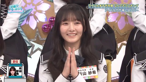 【日向坂46】藤嶌果歩、ブランディング成功 | 【日向坂46】藤嶌果歩、ブランディング成功 | 【日向坂46】藤嶌果歩、ブランディング成功 | アイドルまとめ速報 ドル速(13094112686823_3) 【日向坂46】藤嶌果歩、ブランディング成功 | 【日向坂46】藤嶌果歩、ブランディング成功 | 【日向坂46】藤嶌果歩、ブランディング成功 | アイドルまとめ速報 ドル速(13094112686823_3)
