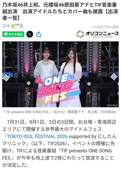 【朗報】井上和、『欅坂46の最高傑作』を公開処刑してしまうwwwwww | 【朗報】井上和、『欅坂46の最高傑作』を公開処刑してしまうwwwwww | アイドルまとめ速報 ドル速(14161109749309_2) 【朗報】井上和、『欅坂46の最高傑作』を公開処刑してしまうwwwwww | 【朗報】井上和、『欅坂46の最高傑作』を公開処刑してしまうwwwwww | アイドルまとめ速報 ドル速(14161109749309_2)