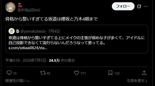 Buddies『骨格が整ってる坂道メンは櫻坂、4期までの乃木坂』→話題に | Buddies『骨格が整ってる坂道メンは櫻坂、4期までの乃木坂』→話題に | アイドルまとめ速報 ドル速(15195117448349_2) Buddies『骨格が整ってる坂道メンは櫻坂、4期までの乃木坂』→話題に | Buddies『骨格が整ってる坂道メンは櫻坂、4期までの乃木坂』→話題に | アイドルまとめ速報 ドル速(15195117448349_2)