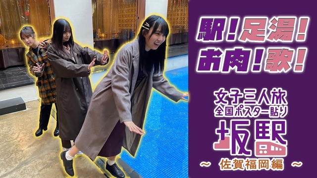 アイドルまとめ速報 ドル速(最新記事2)