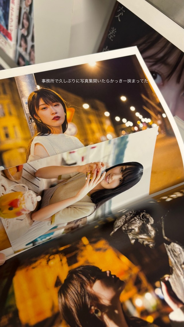 高山一実さんの写真集になぜか挟まってる賀喜遥香ちゃんw【乃木坂46】 | 高山一実さんの写真集になぜか挟まってる賀喜遥香ちゃんw【乃木坂46】 | アイドルまとめ速報 ドル速(16132055118853_2) 高山一実さんの写真集になぜか挟まってる賀喜遥香ちゃんw【乃木坂46】 | 高山一実さんの写真集になぜか挟まってる賀喜遥香ちゃんw【乃木坂46】 | アイドルまとめ速報 ドル速(16132055118853_2)