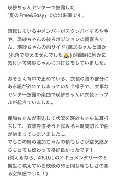 【朗報】池田瑛紗、衣装トラブルにも動じずに『プロ根性』を見せつけてしまう | 【朗報】池田瑛紗、衣装トラブルにも動じずに『プロ根性』を見せつけてしまう | アイドルまとめ速報 ドル速(16214111898386_2)