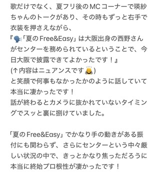 【朗報】池田瑛紗、衣装トラブルにも動じずに『プロ根性』を見せつけてしまう | 【朗報】池田瑛紗、衣装トラブルにも動じずに『プロ根性』を見せつけてしまう | 【朗報】池田瑛紗、衣装トラブルにも動じずに『プロ根性』を見せつけてしまう | 【朗報】池田瑛紗、衣装トラブルにも動じずに『プロ根性』を見せつけてしまう | アイドルまとめ速報 ドル速(16214113073602_4)