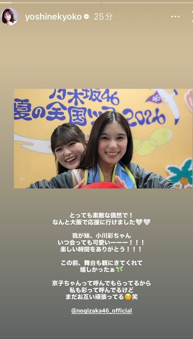 マジか！大阪公演にこの人が観に来てたのか！！！【乃木坂46】 | マジか！大阪公演にこの人が観に来てたのか！！！【乃木坂46】 | アイドルまとめ速報 ドル速(17012053977199_2)