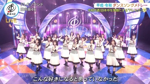【音楽の日】日向坂46、名曲『ドレミソラシド』を新鮮なフォーメーションで披露! | 【音楽の日】日向坂46、名曲『ドレミソラシド』を新鮮なフォーメーションで披露! | 【音楽の日】日向坂46、名曲『ドレミソラシド』を新鮮なフォーメーションで披露! | 【音楽の日】日向坂46、名曲『ドレミソラシド』を新鮮なフォーメーションで披露! | 【音楽の日】日向坂46、名曲『ドレミソラシド』を新鮮なフォーメーションで披露! | 【音楽の日】日向坂46、名曲『ドレミソラシド』を新鮮なフォーメーションで披露! | 【音楽の日】日向坂46、名曲『ドレミソラシド』を新鮮なフォーメーションで披露! | 【音楽の日】日向坂46、名曲『ドレミソラシド』を新鮮なフォーメーションで披露! | 【音楽の日】日向坂46、名曲『ドレミソラシド』を新鮮なフォーメーションで披露! | 【音楽の日】日向坂46、名曲『ドレミソラシド』を新鮮なフォーメーションで披露! | 【音楽の日】日向坂46、名曲『ドレミソラシド』を新鮮なフォーメーションで披露! | 【音楽の日】日向坂46、名曲『ドレミソラシド』を新鮮なフォーメーションで披露! | 【音楽の日】日向坂46、名曲『ドレミソラシド』を新鮮なフォーメーションで披露! | 【音楽の日】日向坂46、名曲『ドレミソラシド』を新鮮なフォーメーションで披露! | 【音楽の日】日向坂46、名曲『ドレミソラシド』を新鮮なフォーメーションで披露! | 【音楽の日】日向坂46、名曲『ドレミソラシド』を新鮮なフォーメーションで披露! | 【音楽の日】日向坂46、名曲『ドレミソラシド』を新鮮なフォーメーションで披露! | 【音楽の日】日向坂46、名曲『ドレミソラシド』を新鮮なフォーメーションで披露! | 【音楽の日】日向坂46、名曲『ドレミソラシド』を新鮮なフォーメーションで披露! | 【音楽の日】日向坂46、名曲『ドレミソラシド』を新鮮なフォーメーションで披露! | 【音楽の日】日向坂46、名曲『ドレミソラシド』を新鮮なフォーメーションで披露! | 【音楽の日】日向坂46、名曲『ドレミソラシド』を新鮮なフォーメーションで披露! | 【音楽の日】日向坂46、名曲『ドレミソラシド』を新鮮なフォーメーションで披露! | 【音楽の日】日向坂46、名曲『ドレミソラシド』を新鮮なフォーメーションで披露! | 【音楽の日】日向坂46、名曲『ドレミソラシド』を新鮮なフォーメーションで披露! | 【音楽の日】日向坂46、名曲『ドレミソラシド』を新鮮なフォーメーションで披露! | 【音楽の日】日向坂46、名曲『ドレミソラシド』を新鮮なフォーメーションで披露! | 【音楽の日】日向坂46、名曲『ドレミソラシド』を新鮮なフォーメーションで披露! | 【音楽の日】日向坂46、名曲『ドレミソラシド』を新鮮なフォーメーションで披露! | 【音楽の日】日向坂46、名曲『ドレミソラシド』を新鮮なフォーメーションで披露! | 【音楽の日】日向坂46、名曲『ドレミソラシド』を新鮮なフォーメーションで披露! | 【音楽の日】日向坂46、名曲『ドレミソラシド』を新鮮なフォーメーションで披露! | 【音楽の日】日向坂46、名曲『ドレミソラシド』を新鮮なフォーメーションで披露! | 【音楽の日】日向坂46、名曲『ドレミソラシド』を新鮮なフォーメーションで披露! | 【音楽の日】日向坂46、名曲『ドレミソラシド』を新鮮なフォーメーションで披露! | 【音楽の日】日向坂46、名曲『ドレミソラシド』を新鮮なフォーメーションで披露! | アイドルまとめ速報 ドル速(18154543728579_36) 【音楽の日】日向坂46、名曲『ドレミソラシド』を新鮮なフォーメーションで披露! | 【音楽の日】日向坂46、名曲『ドレミソラシド』を新鮮なフォーメーションで披露! | 【音楽の日】日向坂46、名曲『ドレミソラシド』を新鮮なフォーメーションで披露! | 【音楽の日】日向坂46、名曲『ドレミソラシド』を新鮮なフォーメーションで披露! | 【音楽の日】日向坂46、名曲『ドレミソラシド』を新鮮なフォーメーションで披露! | 【音楽の日】日向坂46、名曲『ドレミソラシド』を新鮮なフォーメーションで披露! | 【音楽の日】日向坂46、名曲『ドレミソラシド』を新鮮なフォーメーションで披露! | 【音楽の日】日向坂46、名曲『ドレミソラシド』を新鮮なフォーメーションで披露! | 【音楽の日】日向坂46、名曲『ドレミソラシド』を新鮮なフォーメーションで披露! | 【音楽の日】日向坂46、名曲『ドレミソラシド』を新鮮なフォーメーションで披露! | 【音楽の日】日向坂46、名曲『ドレミソラシド』を新鮮なフォーメーションで披露! | 【音楽の日】日向坂46、名曲『ドレミソラシド』を新鮮なフォーメーションで披露! | 【音楽の日】日向坂46、名曲『ドレミソラシド』を新鮮なフォーメーションで披露! | 【音楽の日】日向坂46、名曲『ドレミソラシド』を新鮮なフォーメーションで披露! | 【音楽の日】日向坂46、名曲『ドレミソラシド』を新鮮なフォーメーションで披露! | 【音楽の日】日向坂46、名曲『ドレミソラシド』を新鮮なフォーメーションで披露! | 【音楽の日】日向坂46、名曲『ドレミソラシド』を新鮮なフォーメーションで披露! | 【音楽の日】日向坂46、名曲『ドレミソラシド』を新鮮なフォーメーションで披露! | 【音楽の日】日向坂46、名曲『ドレミソラシド』を新鮮なフォーメーションで披露! | 【音楽の日】日向坂46、名曲『ドレミソラシド』を新鮮なフォーメーションで披露! | 【音楽の日】日向坂46、名曲『ドレミソラシド』を新鮮なフォーメーションで披露! | 【音楽の日】日向坂46、名曲『ドレミソラシド』を新鮮なフォーメーションで披露! | 【音楽の日】日向坂46、名曲『ドレミソラシド』を新鮮なフォーメーションで披露! | 【音楽の日】日向坂46、名曲『ドレミソラシド』を新鮮なフォーメーションで披露! | 【音楽の日】日向坂46、名曲『ドレミソラシド』を新鮮なフォーメーションで披露! | 【音楽の日】日向坂46、名曲『ドレミソラシド』を新鮮なフォーメーションで披露! | 【音楽の日】日向坂46、名曲『ドレミソラシド』を新鮮なフォーメーションで披露! | 【音楽の日】日向坂46、名曲『ドレミソラシド』を新鮮なフォーメーションで披露! | 【音楽の日】日向坂46、名曲『ドレミソラシド』を新鮮なフォーメーションで披露! | 【音楽の日】日向坂46、名曲『ドレミソラシド』を新鮮なフォーメーションで披露! | 【音楽の日】日向坂46、名曲『ドレミソラシド』を新鮮なフォーメーションで披露! | 【音楽の日】日向坂46、名曲『ドレミソラシド』を新鮮なフォーメーションで披露! | 【音楽の日】日向坂46、名曲『ドレミソラシド』を新鮮なフォーメーションで披露! | 【音楽の日】日向坂46、名曲『ドレミソラシド』を新鮮なフォーメーションで披露! | 【音楽の日】日向坂46、名曲『ドレミソラシド』を新鮮なフォーメーションで披露! | 【音楽の日】日向坂46、名曲『ドレミソラシド』を新鮮なフォーメーションで披露! | アイドルまとめ速報 ドル速(18154543728579_36)