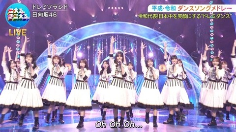 【音楽の日】日向坂46、名曲『ドレミソラシド』を新鮮なフォーメーションで披露! | 【音楽の日】日向坂46、名曲『ドレミソラシド』を新鮮なフォーメーションで披露! | 【音楽の日】日向坂46、名曲『ドレミソラシド』を新鮮なフォーメーションで披露! | 【音楽の日】日向坂46、名曲『ドレミソラシド』を新鮮なフォーメーションで披露! | アイドルまとめ速報 ドル速(18154533221952_4) 【音楽の日】日向坂46、名曲『ドレミソラシド』を新鮮なフォーメーションで披露! | 【音楽の日】日向坂46、名曲『ドレミソラシド』を新鮮なフォーメーションで披露! | 【音楽の日】日向坂46、名曲『ドレミソラシド』を新鮮なフォーメーションで披露! | 【音楽の日】日向坂46、名曲『ドレミソラシド』を新鮮なフォーメーションで披露! | アイドルまとめ速報 ドル速(18154533221952_4)