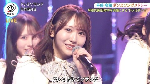 【音楽の日】日向坂46、名曲『ドレミソラシド』を新鮮なフォーメーションで披露! | 【音楽の日】日向坂46、名曲『ドレミソラシド』を新鮮なフォーメーションで披露! | 【音楽の日】日向坂46、名曲『ドレミソラシド』を新鮮なフォーメーションで披露! | 【音楽の日】日向坂46、名曲『ドレミソラシド』を新鮮なフォーメーションで披露! | 【音楽の日】日向坂46、名曲『ドレミソラシド』を新鮮なフォーメーションで披露! | アイドルまとめ速報 ドル速(18154533538388_5) 【音楽の日】日向坂46、名曲『ドレミソラシド』を新鮮なフォーメーションで披露! | 【音楽の日】日向坂46、名曲『ドレミソラシド』を新鮮なフォーメーションで披露! | 【音楽の日】日向坂46、名曲『ドレミソラシド』を新鮮なフォーメーションで披露! | 【音楽の日】日向坂46、名曲『ドレミソラシド』を新鮮なフォーメーションで披露! | 【音楽の日】日向坂46、名曲『ドレミソラシド』を新鮮なフォーメーションで披露! | アイドルまとめ速報 ドル速(18154533538388_5)
