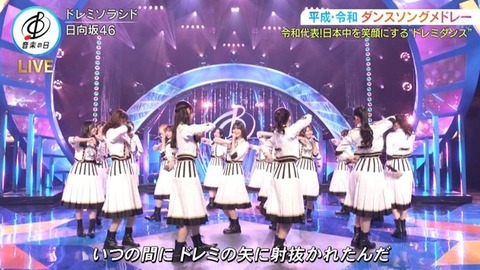 【音楽の日】日向坂46、名曲『ドレミソラシド』を新鮮なフォーメーションで披露! | 【音楽の日】日向坂46、名曲『ドレミソラシド』を新鮮なフォーメーションで披露! | 【音楽の日】日向坂46、名曲『ドレミソラシド』を新鮮なフォーメーションで披露! | 【音楽の日】日向坂46、名曲『ドレミソラシド』を新鮮なフォーメーションで披露! | 【音楽の日】日向坂46、名曲『ドレミソラシド』を新鮮なフォーメーションで披露! | 【音楽の日】日向坂46、名曲『ドレミソラシド』を新鮮なフォーメーションで披露! | 【音楽の日】日向坂46、名曲『ドレミソラシド』を新鮮なフォーメーションで披露! | アイドルまとめ速報 ドル速(18154534245244_7) 【音楽の日】日向坂46、名曲『ドレミソラシド』を新鮮なフォーメーションで披露! | 【音楽の日】日向坂46、名曲『ドレミソラシド』を新鮮なフォーメーションで披露! | 【音楽の日】日向坂46、名曲『ドレミソラシド』を新鮮なフォーメーションで披露! | 【音楽の日】日向坂46、名曲『ドレミソラシド』を新鮮なフォーメーションで披露! | 【音楽の日】日向坂46、名曲『ドレミソラシド』を新鮮なフォーメーションで披露! | 【音楽の日】日向坂46、名曲『ドレミソラシド』を新鮮なフォーメーションで披露! | 【音楽の日】日向坂46、名曲『ドレミソラシド』を新鮮なフォーメーションで披露! | アイドルまとめ速報 ドル速(18154534245244_7)
