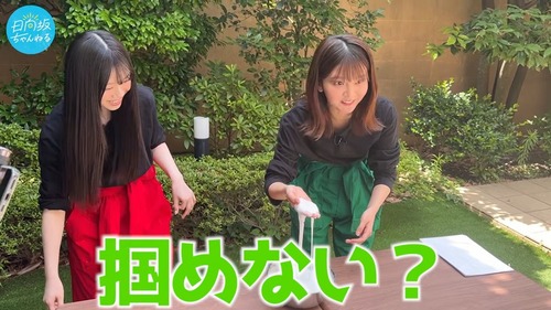 【画像】山下瞳月×山下葉留花のコラボ動画、色白の生足や合体....もうこれA■だろwwww | 【画像】山下瞳月×山下葉留花のコラボ動画、色白の生足や合体....もうこれA■だろwwww | 【画像】山下瞳月×山下葉留花のコラボ動画、色白の生足や合体....もうこれA■だろwwww | 【画像】山下瞳月×山下葉留花のコラボ動画、色白の生足や合体....もうこれA■だろwwww | 【画像】山下瞳月×山下葉留花のコラボ動画、色白の生足や合体....もうこれA■だろwwww | アイドルまとめ速報 ドル速(20022515877788_5)