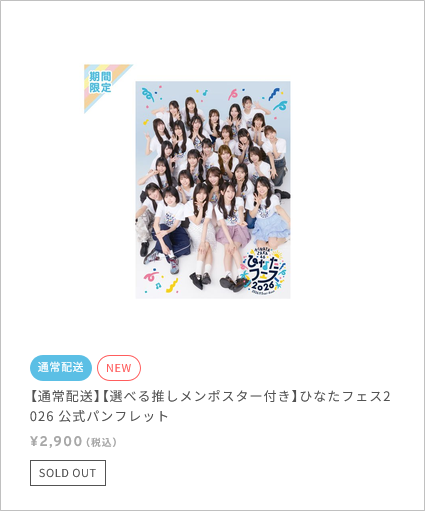 海邉朱莉ちゃんの笑い方が可愛いｗ【乃木坂46】 | アイドルまとめ速報 ドル速(最新記事3)