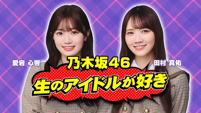 海邉朱莉ちゃんの笑い方が可愛いｗ【乃木坂46】 | アイドルまとめ速報 ドル速(最新記事2)