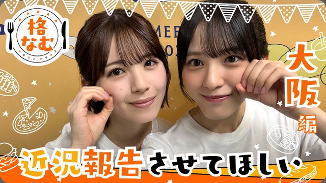 スタ誕でまさかの小川彩ちゃん登場ｗ【乃木坂46】
 | アイドルまとめ速報 ドル速(最新記事2)