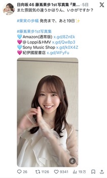 おひさま、藤嶌果歩がアレを出すといいねが急増wwwwwwwwww | おひさま、藤嶌果歩がアレを出すといいねが急増wwwwwwwwww | おひさま、藤嶌果歩がアレを出すといいねが急増wwwwwwwwww | アイドルまとめ速報 ドル速(21232540755648_3) おひさま、藤嶌果歩がアレを出すといいねが急増wwwwwwwwww | おひさま、藤嶌果歩がアレを出すといいねが急増wwwwwwwwww | おひさま、藤嶌果歩がアレを出すといいねが急増wwwwwwwwww | アイドルまとめ速報 ドル速(21232540755648_3)