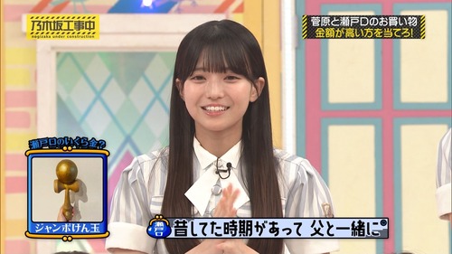 【朗報】瀬戸口心月さん、玉が好きだった【画像あり】 | 【朗報】瀬戸口心月さん、玉が好きだった【画像あり】 | 【朗報】瀬戸口心月さん、玉が好きだった【画像あり】 | アイドルまとめ速報 ドル速(28002215856864_3)