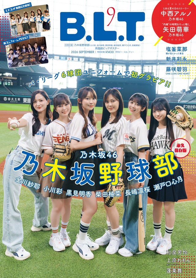 1年後の乃木坂46、5期生が徐々に卒業するという風潮が高まる
 | アイドルまとめ速報 ドル速(最新記事2)