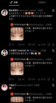 AKBは地上波、乃木坂はネットCMwwwwwwwwww | AKBは地上波、乃木坂はネットCMwwwwwwwwww | AKBは地上波、乃木坂はネットCMwwwwwwwwww | アイドルまとめ速報 ドル速(29072617918689_3)