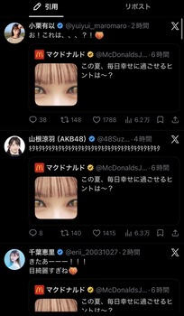 AKBは地上波、乃木坂はネットCMwwwwwwwwww | AKBは地上波、乃木坂はネットCMwwwwwwwwww | AKBは地上波、乃木坂はネットCMwwwwwwwwww | AKBは地上波、乃木坂はネットCMwwwwwwwwww | アイドルまとめ速報 ドル速(29072618227799_4)