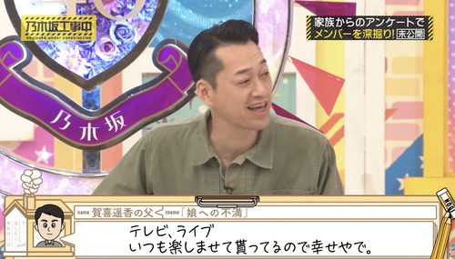 【朗報】賀喜遥香さん、マジで性格が良すぎて大変なことになる | 【朗報】賀喜遥香さん、マジで性格が良すぎて大変なことになる | アイドルまとめ速報 ドル速(29172555095139_2)