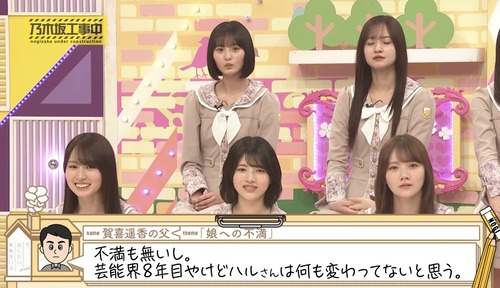 【朗報】賀喜遥香さん、マジで性格が良すぎて大変なことになる | 【朗報】賀喜遥香さん、マジで性格が良すぎて大変なことになる | 【朗報】賀喜遥香さん、マジで性格が良すぎて大変なことになる | アイドルまとめ速報 ドル速(29172555413707_3)