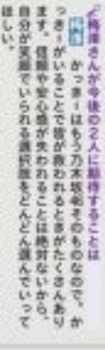 【朗報】賀喜遥香さん、マジで性格が良すぎて大変なことになる | 【朗報】賀喜遥香さん、マジで性格が良すぎて大変なことになる | 【朗報】賀喜遥香さん、マジで性格が良すぎて大変なことになる | 【朗報】賀喜遥香さん、マジで性格が良すぎて大変なことになる | アイドルまとめ速報 ドル速(29172555722633_4)