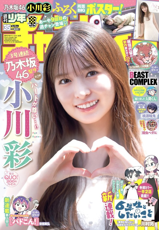 アイドルまとめ速報 ドル速(最新記事2)