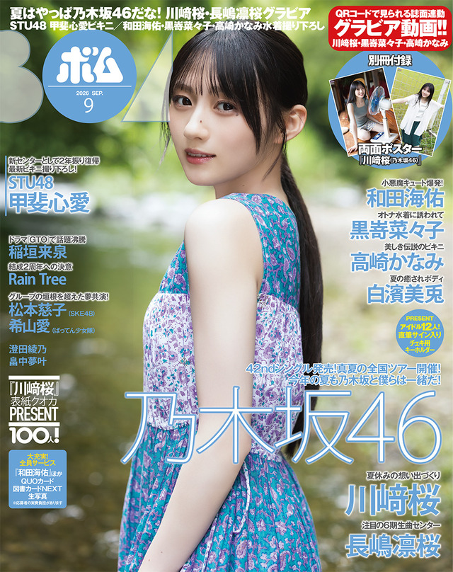 日向坂46納涼会、胸元が見えそうになる服を着ていたのがこのメンバー
 | アイドルまとめ速報 ドル速(最新記事2)