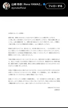 【速報】山崎怜奈さん、旦那不在のままヤることやって妊娠 | 【速報】山崎怜奈さん、旦那不在のままヤることやって妊娠 | アイドルまとめ速報 ドル速(31012555537623_2)
