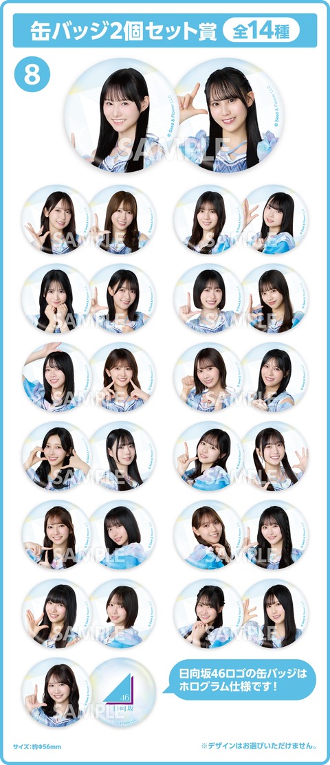 【日向坂46】組み合わせが明らかに作為的なんだが… | 【日向坂46】組み合わせが明らかに作為的なんだが… | 【日向坂46】組み合わせが明らかに作為的なんだが… | 【日向坂46】組み合わせが明らかに作為的なんだが… | アイドルまとめ速報 ドル速(31124702911425_4)
