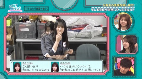 【日向坂46】組み合わせが明らかに作為的なんだが… | 【日向坂46】組み合わせが明らかに作為的なんだが… | 【日向坂46】組み合わせが明らかに作為的なんだが… | 【日向坂46】組み合わせが明らかに作為的なんだが… | 【日向坂46】組み合わせが明らかに作為的なんだが… | アイドルまとめ速報 ドル速(31124703292158_5)