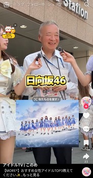 つか日向坂って本当に宮崎でライブやってる場合なのか？ | つか日向坂って本当に宮崎でライブやってる場合なのか？ | つか日向坂って本当に宮崎でライブやってる場合なのか？ | アイドルまとめ速報 ドル速(31132701085756_3)